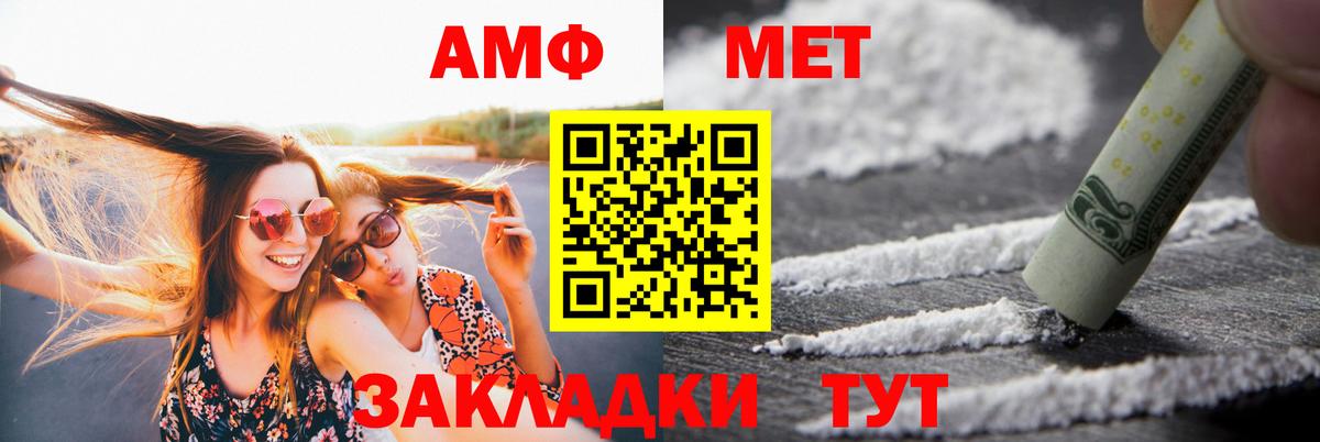 Amphetamine VHQ Норильск