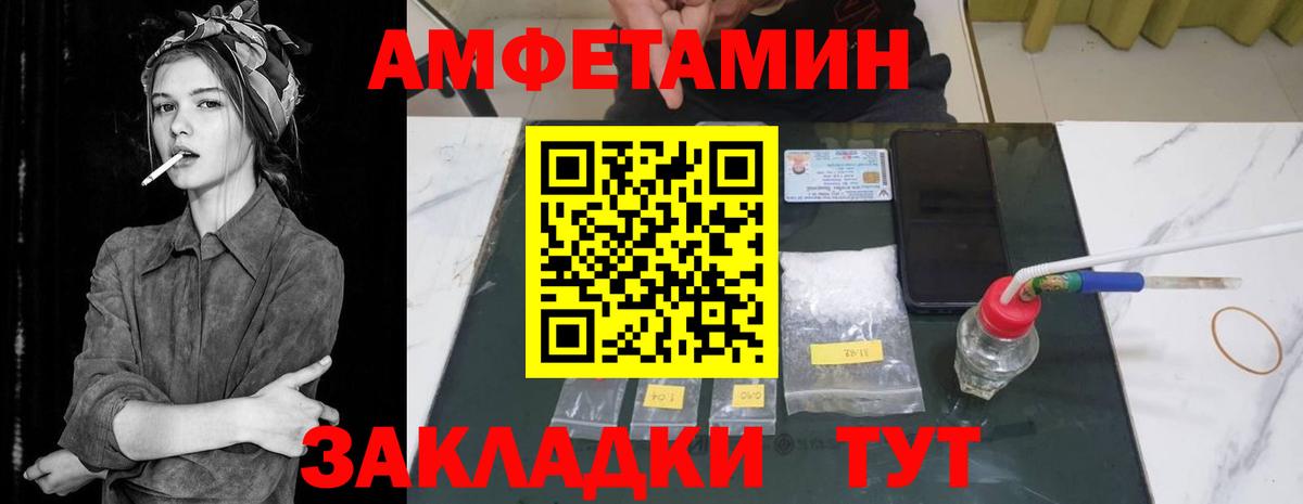 Amphetamine Premium  Вход с VPN  АМФ  Норильск 