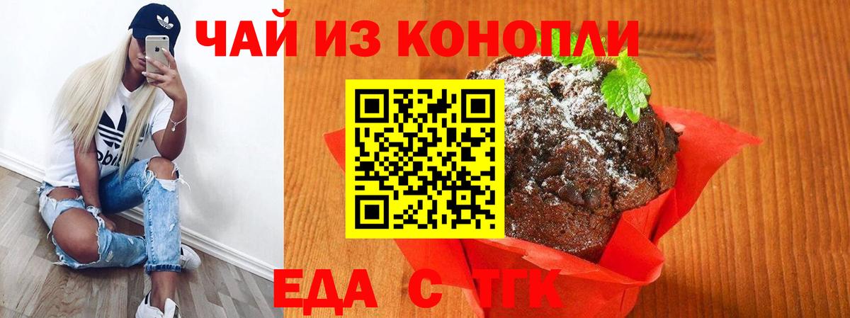 Норильск  Cannafood конопля  Вход с VPN 