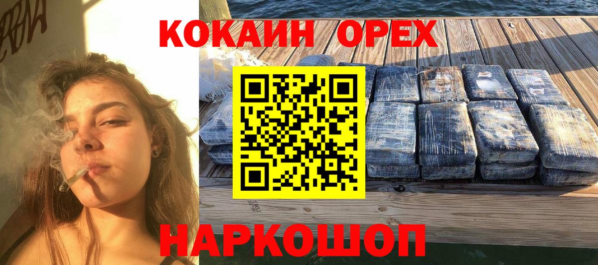 КОКАИН  Вход с VPN  Норильск  Cocaine Эквадор  Cocaine Боливия 