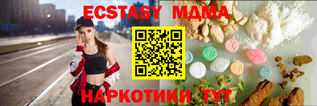 Экстази  Ecstasy 280мг  Норильск  Вход с VPN  Ecstasy таблы 