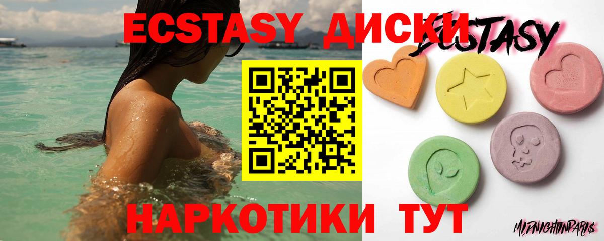 Ecstasy таблы Норильск