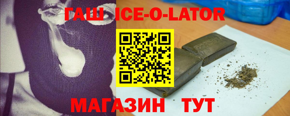 где продают   Вход с VPN  ГАШИШ  ГАШ 40% ТГК  Норильск  Гашиш hashish 