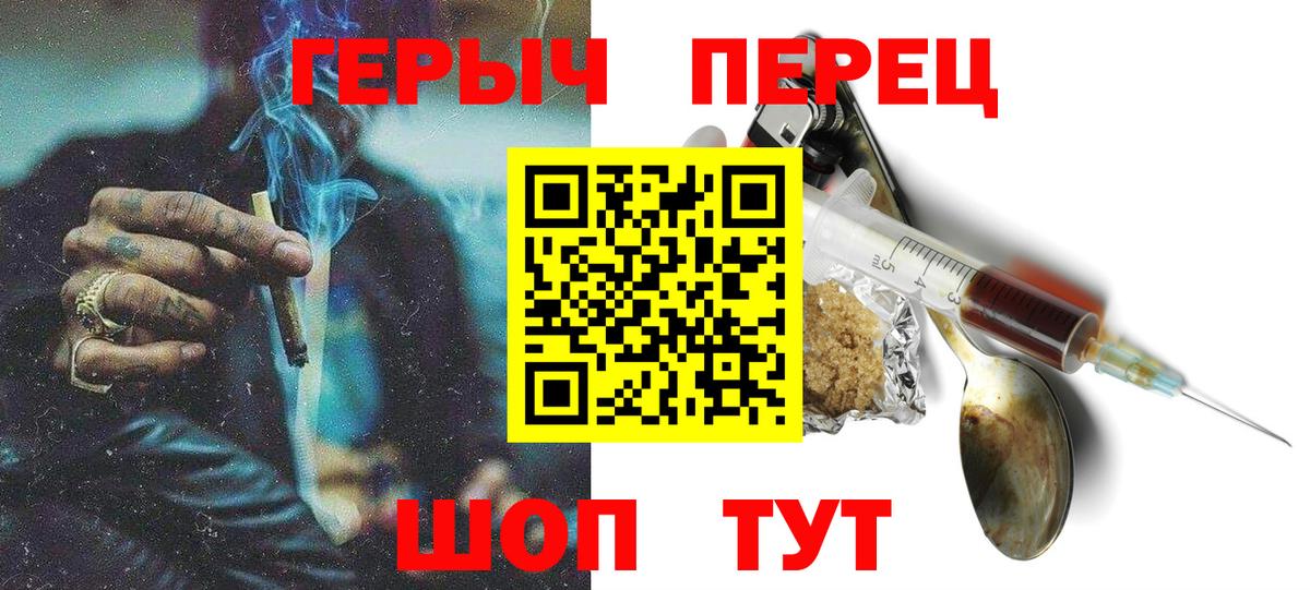 Героин Heroin Норильск