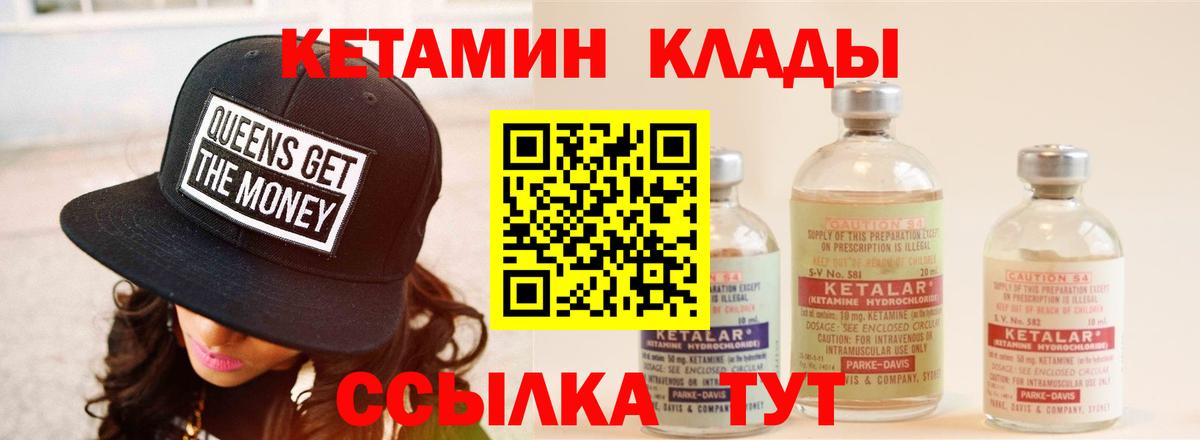 Кетамин ketamine  Вход с VPN  КЕТАМИН VHQ  MEGA рабочий сайт  Норильск 