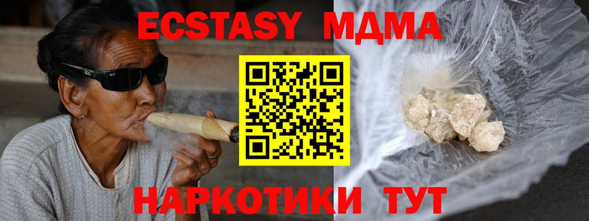 МДМА  MDMA молли  MDMA crystal  Вход с VPN  Норильск 