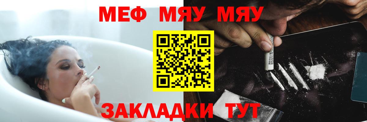 Норильск  Мефедрон  Меф кристаллы  МЯУ-МЯУ  Мефедрон mephedrone  Вход с VPN 
