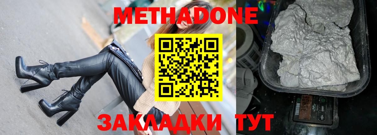 Метадон VHQ  МЕТАДОН мёд  Норильск  Вход с VPN 