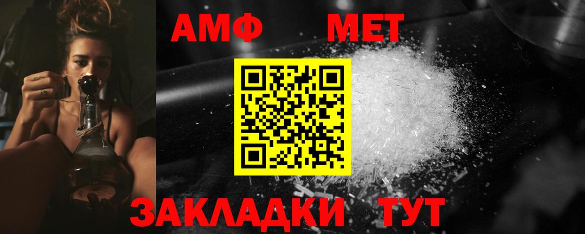 Первитин Methamphetamine  Вход с VPN  Норильск 