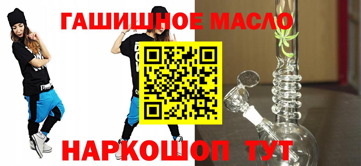 Дистиллят ТГК вейп  Вход с VPN  Норильск 